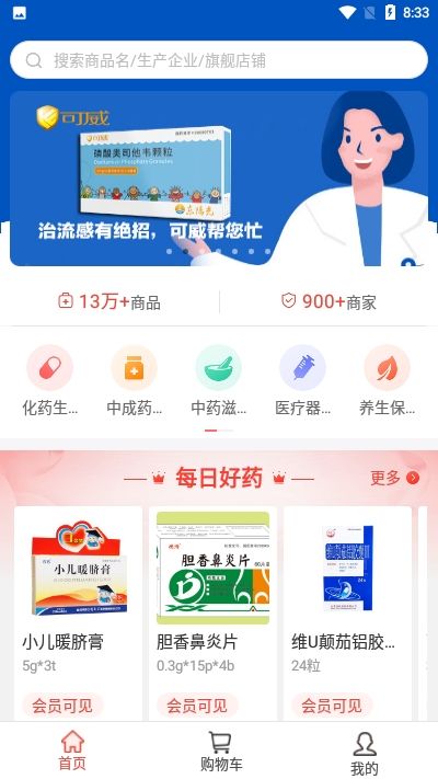 揭秘值得信赖的医药品牌