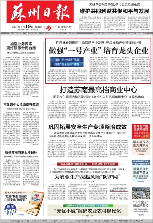 上海医药品牌招聘会计