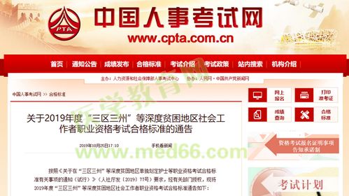 上海医药品牌招聘会计