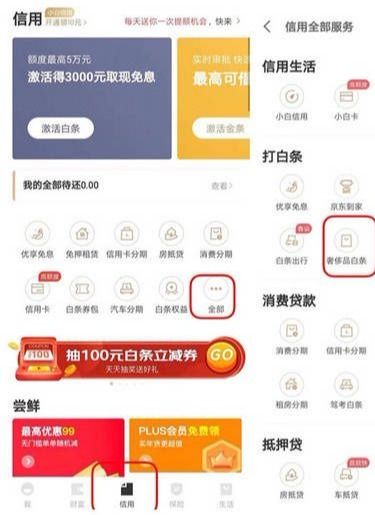京东白条套出来是自己操作吗 京东白条套出来是否是自己操作