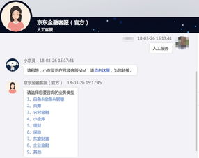 京东白条套出来是自己操作吗 京东白条套出来是否是自己操作