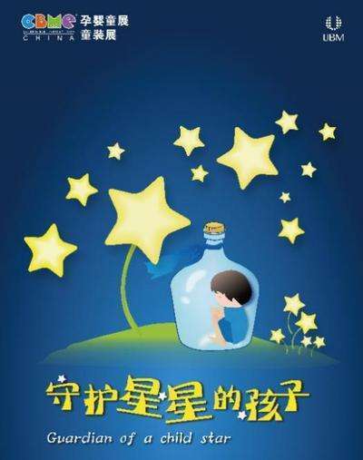 母婴自创品牌—从摇篮到星辰大海的旅程