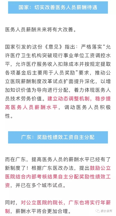 鄂州市乡村医生待遇大盘点，工作环境与福利待遇一览