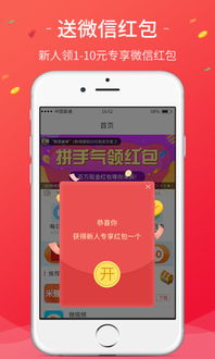 微信分付提现秒到账方法，轻松解决资金需求