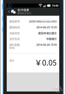微信分付提现秒到账方法，轻松解决资金需求