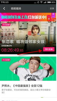 陌陌直播突然卡壳？揭秘直播无法进行的原因及解决方法