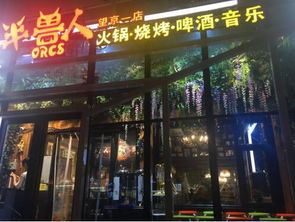 音乐火锅店加盟品牌推荐—探寻热门加盟品牌