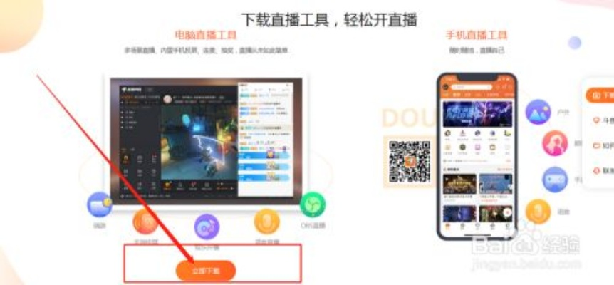 电脑斗鱼直播全攻略，轻松上手，成为人气主播！