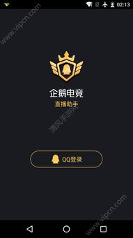 企鹅电竞休闲直播全攻略，轻松玩转直播间的秘诀