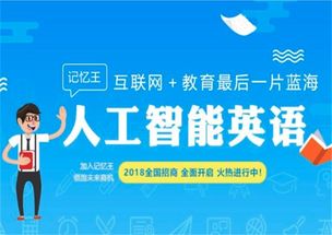 英语课程加盟热门品牌推荐