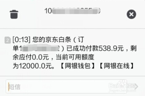 京东白条收到款提现要多久