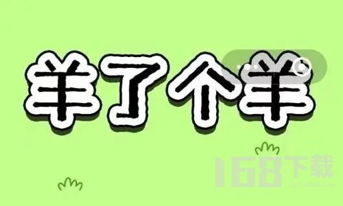 租客网提现羊小咩便荔卡