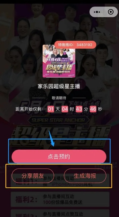 欢乐直播家族打造攻略，如何让你的直播家族热闹非凡