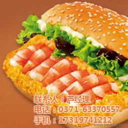 宁夏加盟汉堡炸鸡店热门品牌推荐
