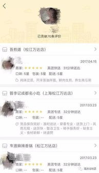 开房记录快速查 开房记录快速查，轻松掌握酒店入住秘密！