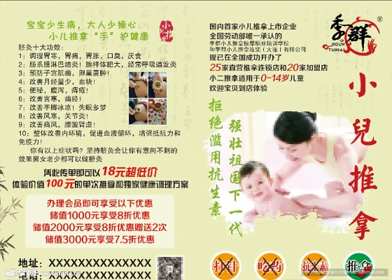 邓州少儿推拿店加盟品牌大盘点