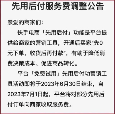 快手先用后付套出来靠谱的商家 快手先用后付套出来靠谱商家指南