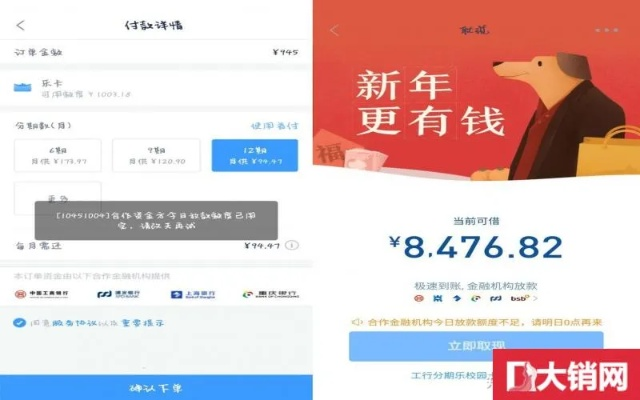免费分期乐取现 免费分期乐取现—轻松解决资金需求，无需额外负担