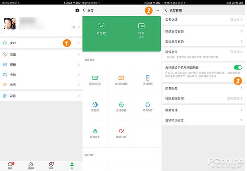 微信分付提现秒到账，便捷支付的新体验