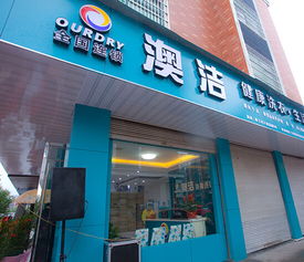 武汉品牌干洗加盟店推荐及案例分析