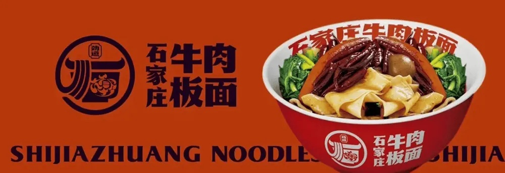 板面加盟店连锁热门品牌推荐