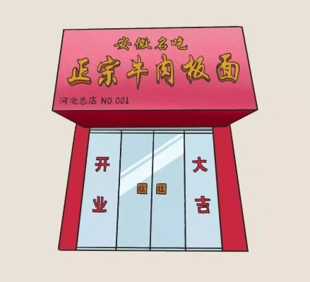 板面加盟店连锁热门品牌推荐
