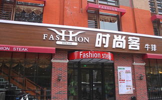 山东品牌连锁加盟店推荐—探秘山东的商业新势力