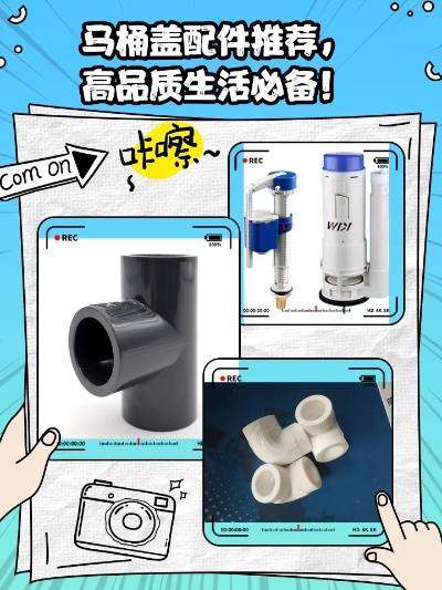 马桶五金配件品牌大盘点，品质生活从选对配件开始
