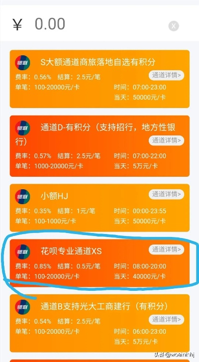 重庆南坪花呗取现 重庆南坪花呗取现攻略