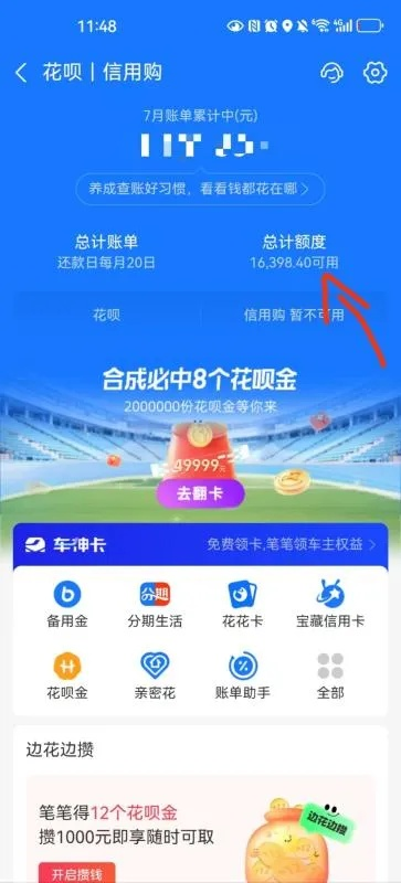 重庆南坪花呗取现 重庆南坪花呗取现攻略