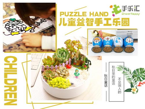 手工DIY加盟热门品牌推荐
