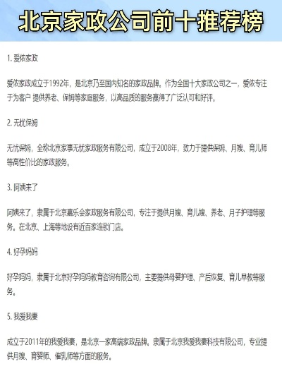北京家教加盟店品牌推荐及案例分析