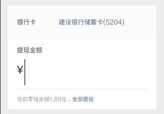 微信分付提现秒到账的秘诀揭秘