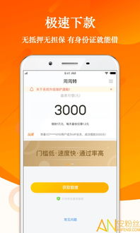 微信分付提现秒到余额，轻松解决资金周转难题
