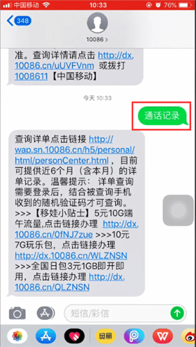 怎么查别人手机通话聊天记录 怎么查别人手机通话聊天记录？这些方法告诉你！