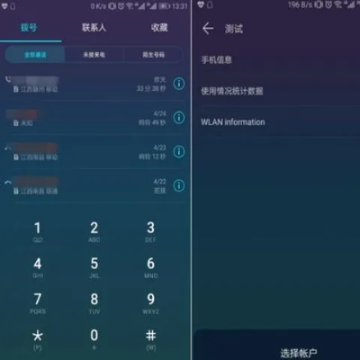 怎么查别人手机通话聊天记录 怎么查别人手机通话聊天记录？这些方法告诉你！