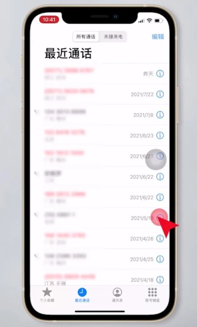 怎么查别人手机通话聊天记录 怎么查别人手机通话聊天记录？这些方法告诉你！