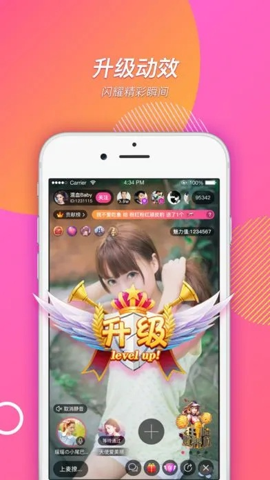 秀吧直播进房间攻略，轻松开启你的直播之旅！