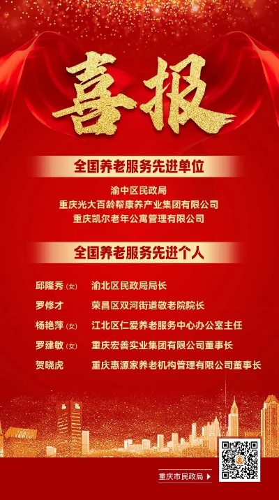 重庆加盟养老院品牌推荐