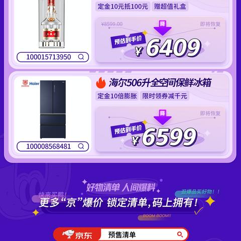 盘点一线品牌冰箱，这些大牌你值得拥有！