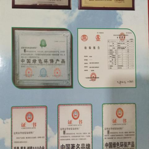 揭秘中国环保板材第一品牌，绿色生活，从一块板材开始