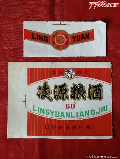 探寻凌源白酒的魅力—盘点那些让人陶醉的本土品牌