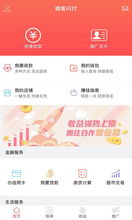 微信分付提现秒到闪付，让你的财富管理更便捷