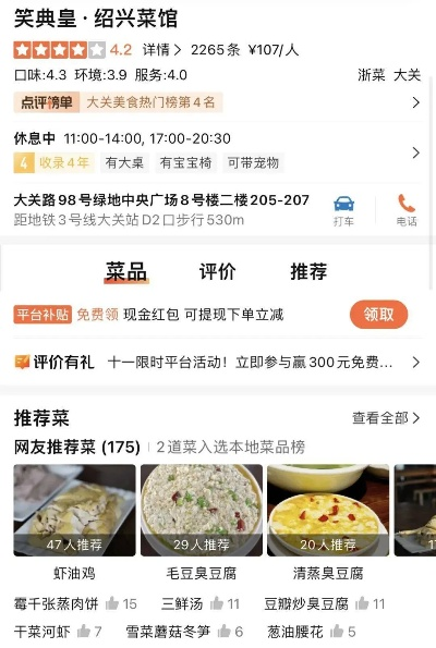 绍兴连锁品牌加盟店推荐