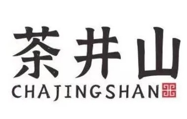 上山喝茶品牌加盟店推荐