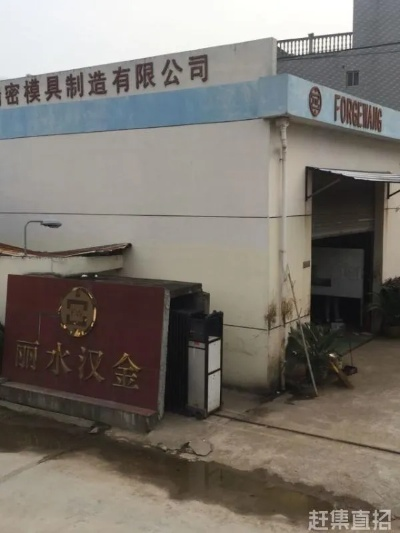 丽水磨具加盟品牌大盘点