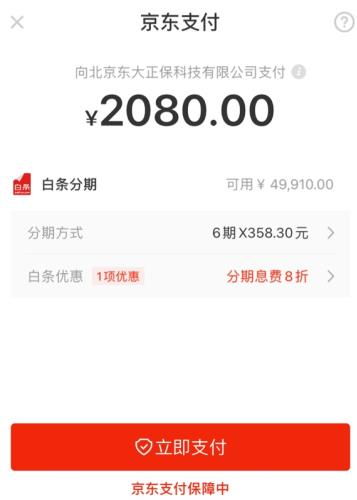京东白条取现日息 京东白条取现日息解析，如何高效利用京东白条进行资金周转