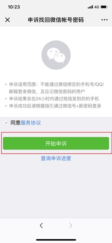 微信分付取消取现 分付取消取现操作指南