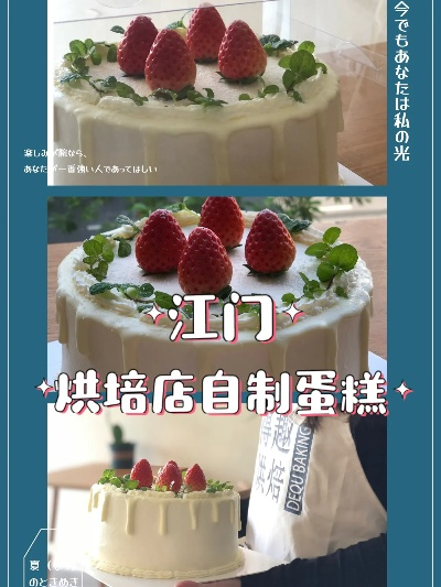江门加盟蛋糕店品牌大盘点