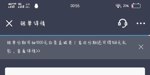 京东白条提现攻略，轻松搞定资金周转